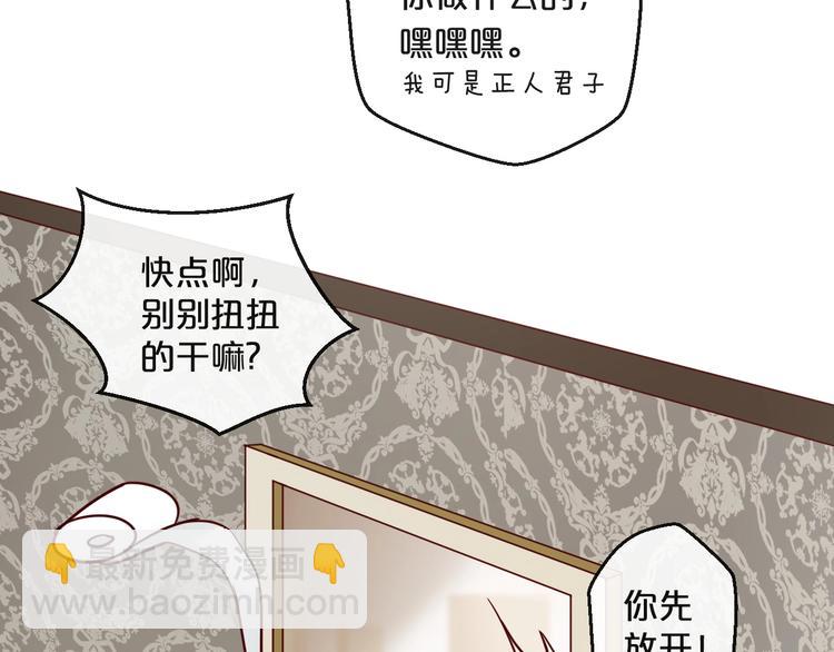 第18话 一起洗&hellip;&hellip;(1/2)-第18话