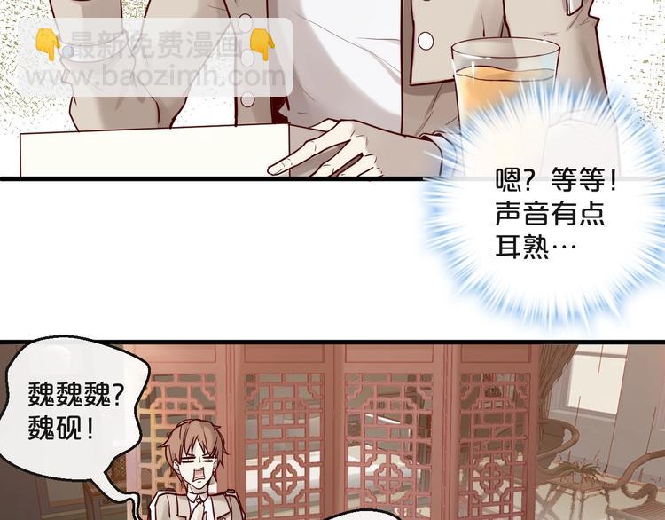 第20话 脱衣服别乱动！(1/2)-第20话