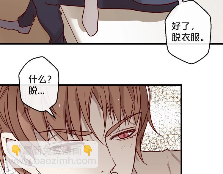 第20话 脱衣服别乱动！(1/2)-第20话