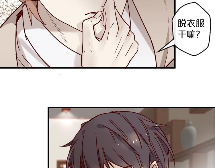 第20话 脱衣服别乱动！(1/2)-第20话