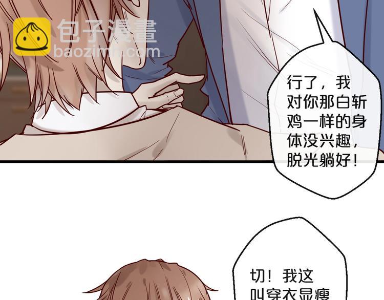 第20话 脱衣服别乱动！(1/2)-第20话