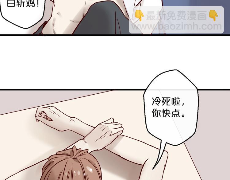 第20话 脱衣服别乱动！(1/2)-第20话