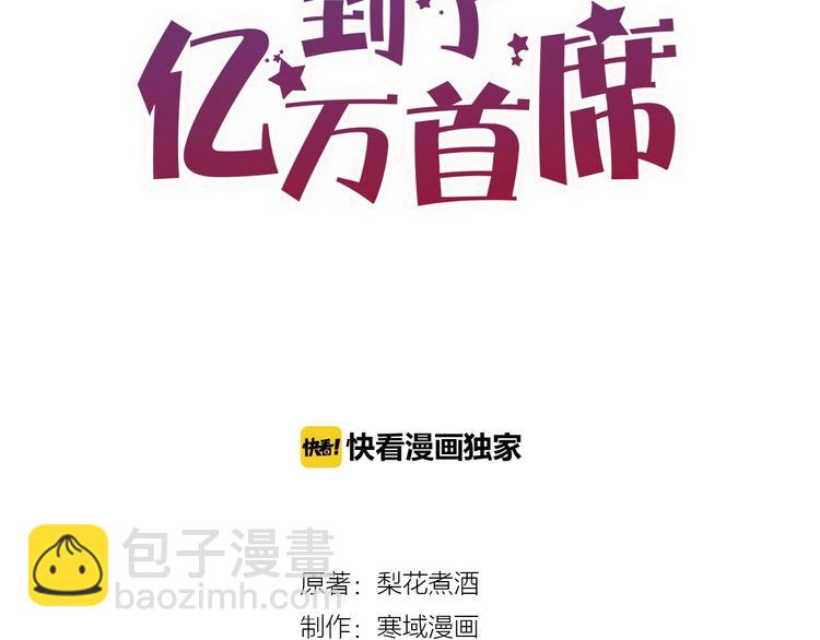 第20话 脱衣服别乱动！(1/2)-第20话