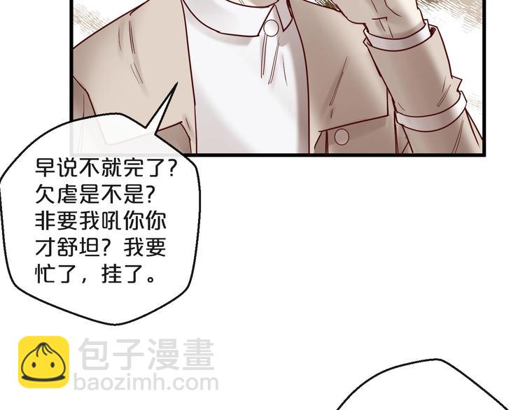 第22话 私人飞机(1/2)-第22话