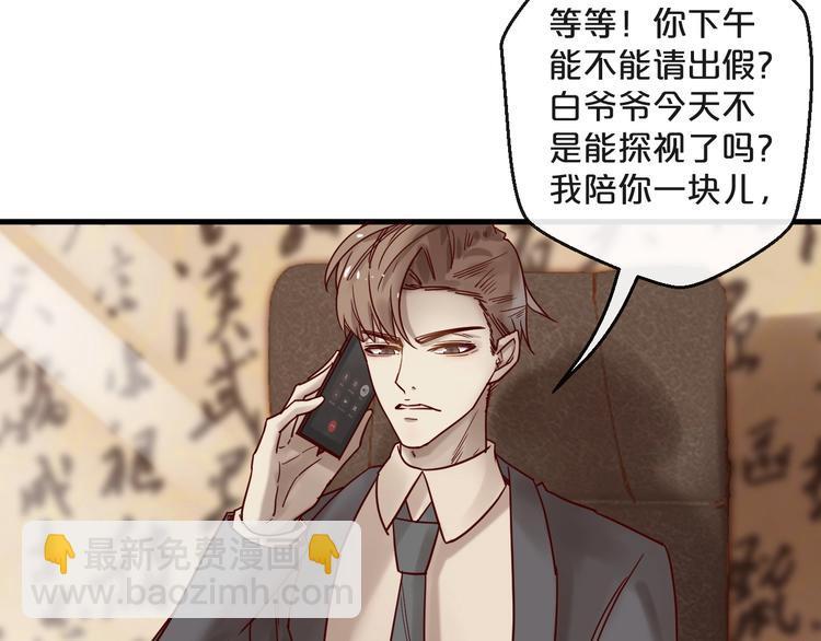 第22话 私人飞机(1/2)-第22话