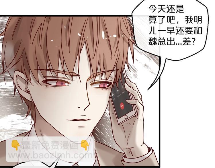 第22话 私人飞机(1/2)-第22话