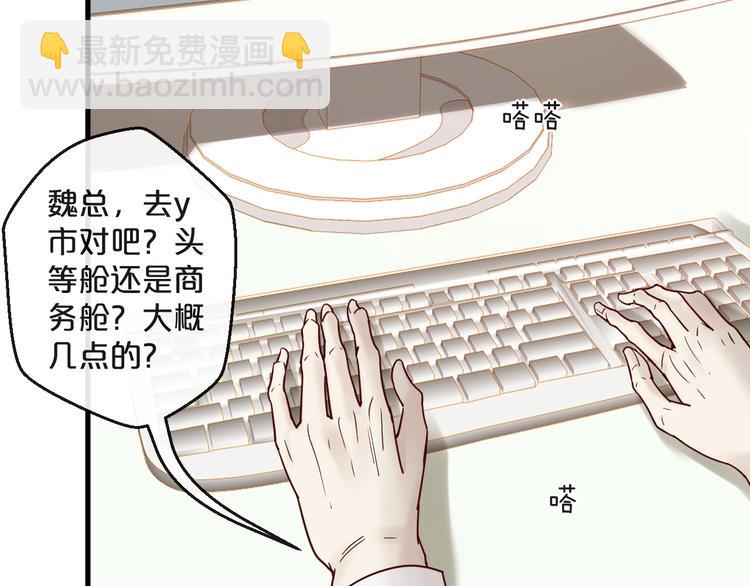 第22话 私人飞机(1/2)-第22话