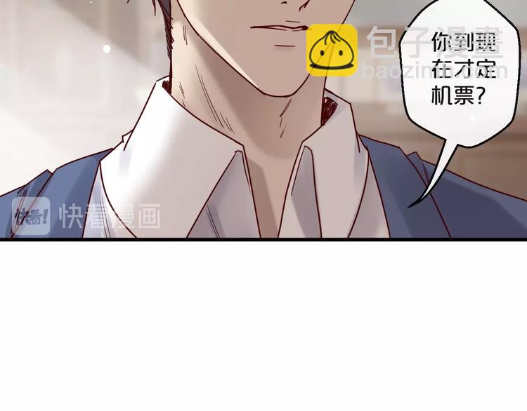 第22话 私人飞机(1/2)-第22话