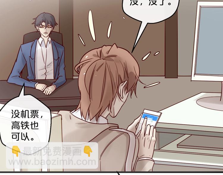 第22话 私人飞机(1/2)-第22话