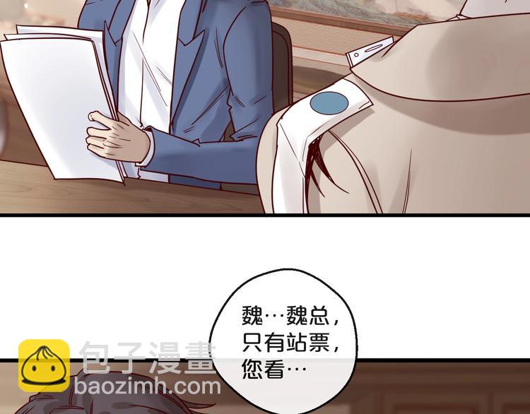 第22话 私人飞机(1/2)-第22话