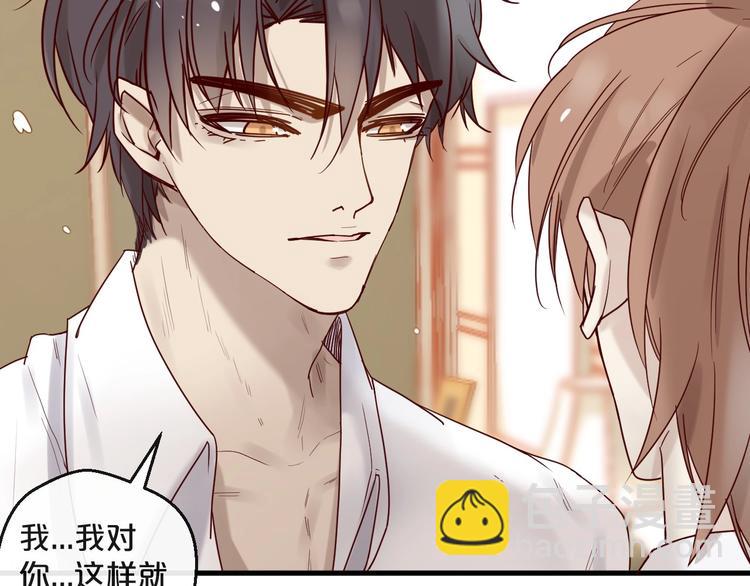 第24话 赔我一个男朋友！(1/2)-第24话