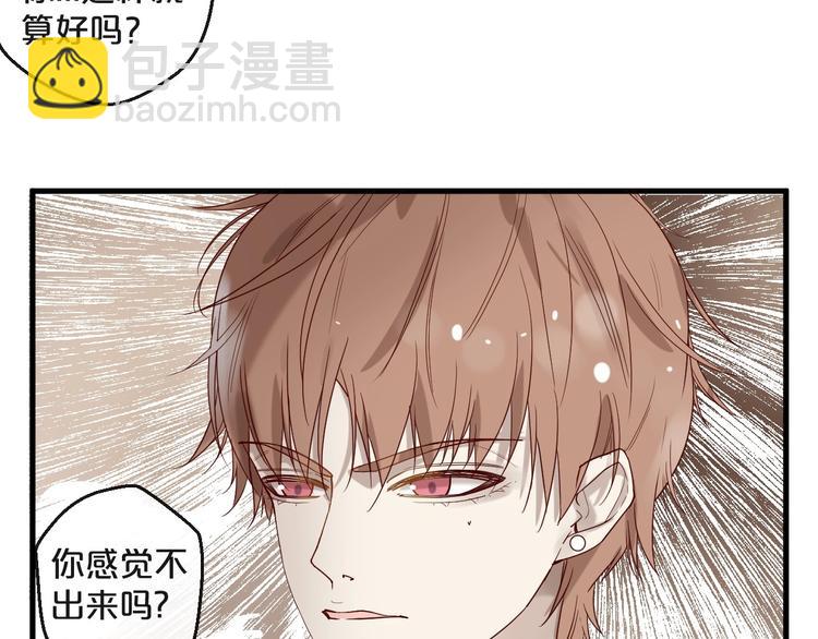 第24话 赔我一个男朋友！(1/2)-第24话