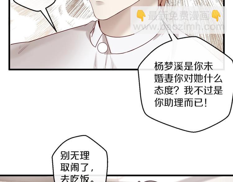 第24话 赔我一个男朋友！(1/2)-第24话