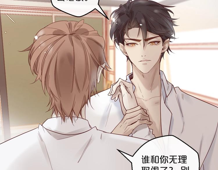 第24话 赔我一个男朋友！(1/2)-第24话