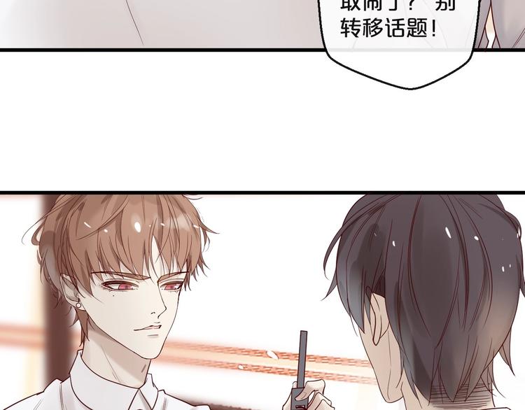 第24话 赔我一个男朋友！(1/2)-第24话