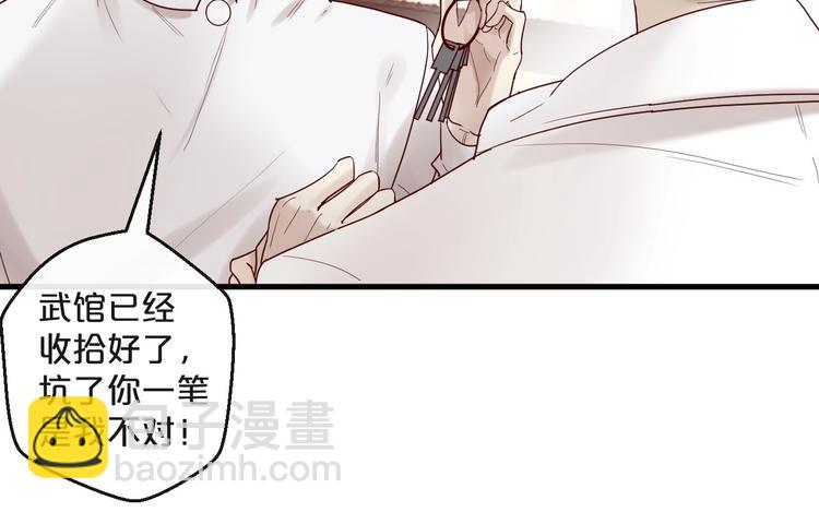 第24话 赔我一个男朋友！(1/2)-第24话