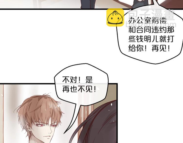 第24话 赔我一个男朋友！(1/2)-第24话