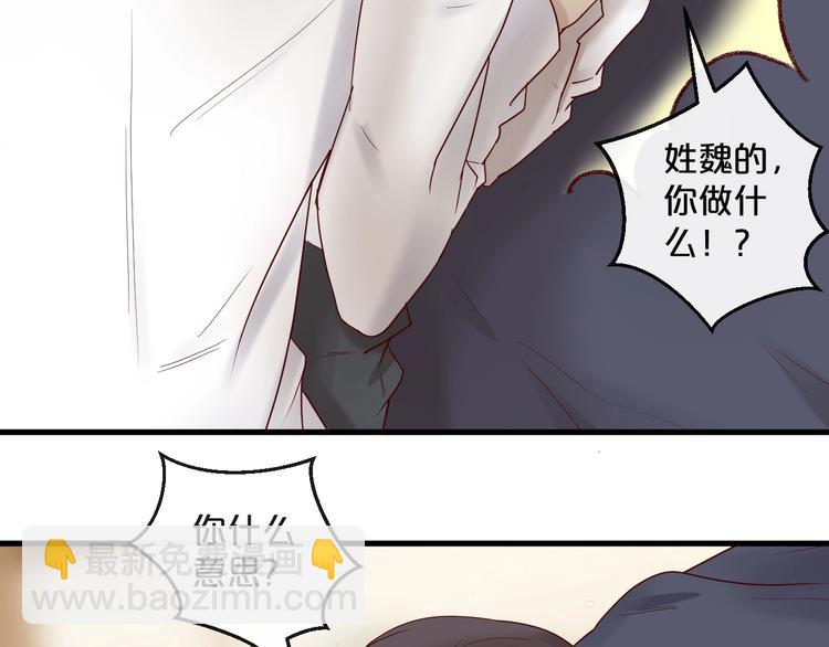 第24话 赔我一个男朋友！(1/2)-第24话