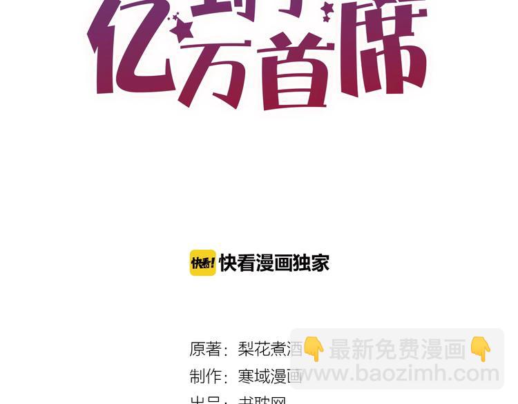 第24话 赔我一个男朋友！(1/2)-第24话