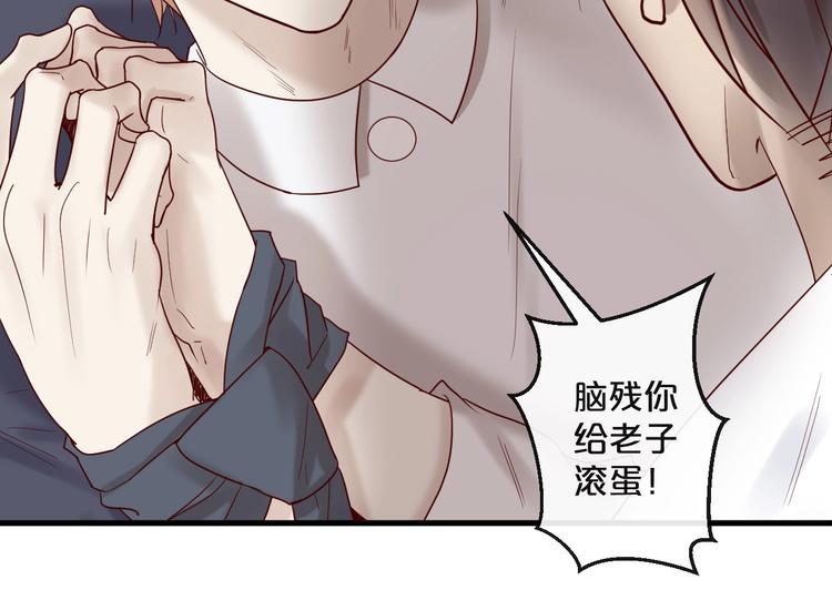 第24话 赔我一个男朋友！(1/2)-第24话