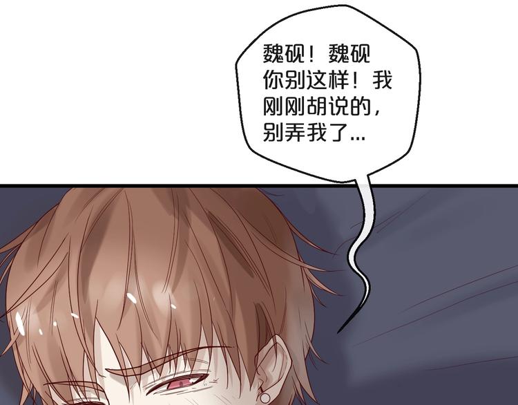 第24话 赔我一个男朋友！(1/2)-第24话