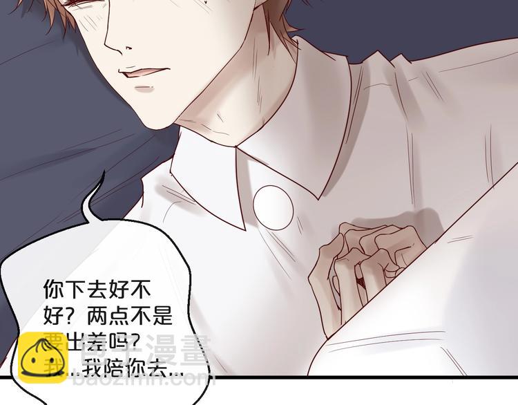 第24话 赔我一个男朋友！(1/2)-第24话