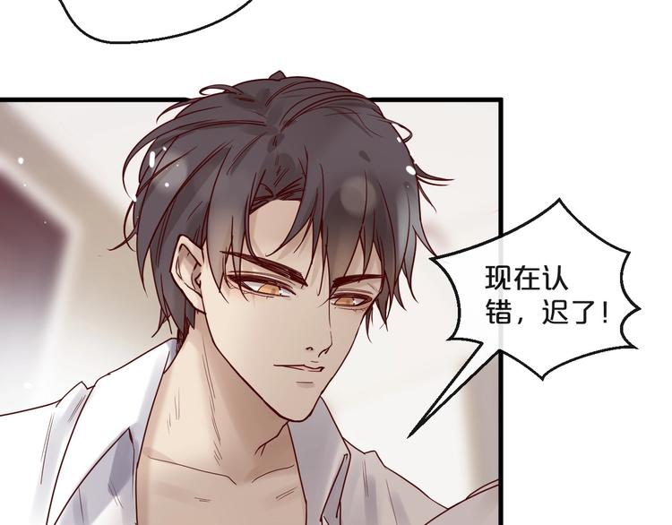 第24话 赔我一个男朋友！(1/2)-第24话