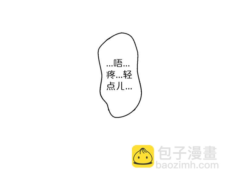 第24话 赔我一个男朋友！(1/2)-第24话