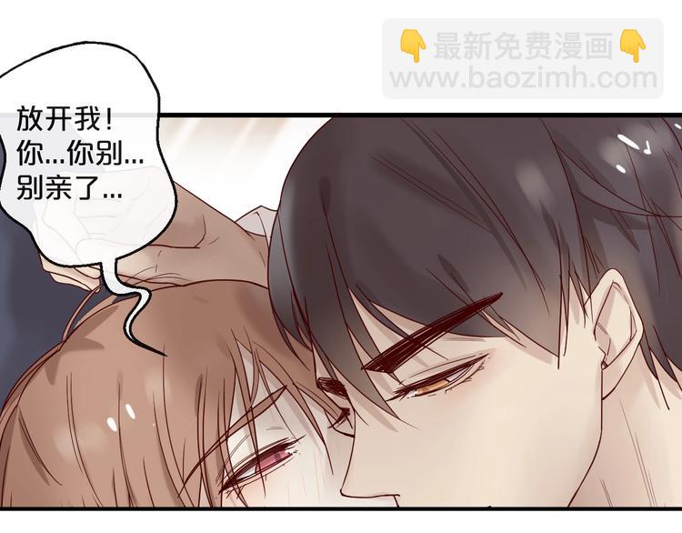 第24话 赔我一个男朋友！(1/2)-第24话