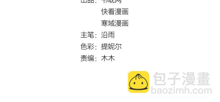 第24话 赔我一个男朋友！(1/2)-第24话