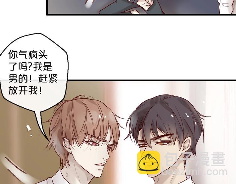 第24话 赔我一个男朋友！(1/2)-第24话