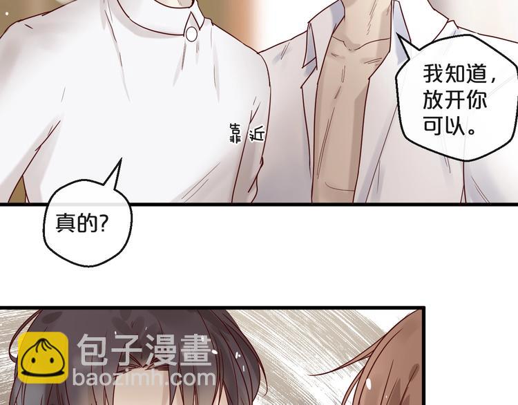 第24话 赔我一个男朋友！(1/2)-第24话