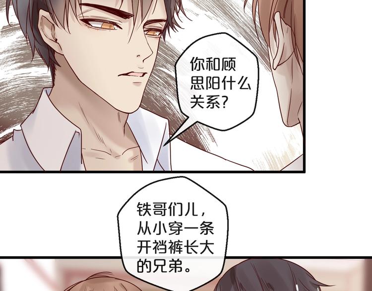 第24话 赔我一个男朋友！(1/2)-第24话