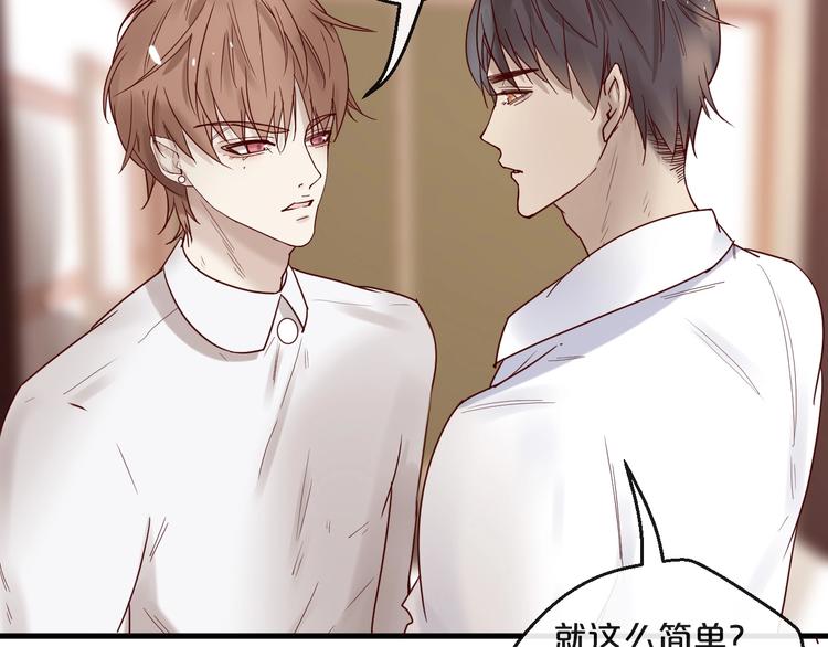 第24话 赔我一个男朋友！(1/2)-第24话