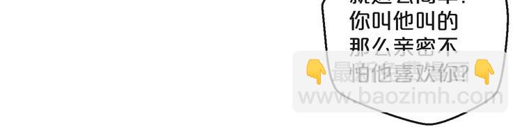 第24话 赔我一个男朋友！(1/2)-第24话