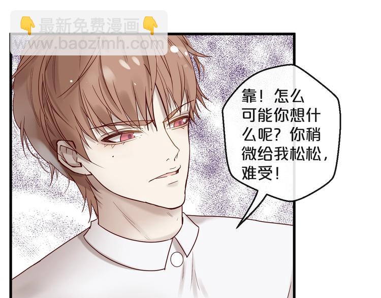 第24话 赔我一个男朋友！(1/2)-第24话