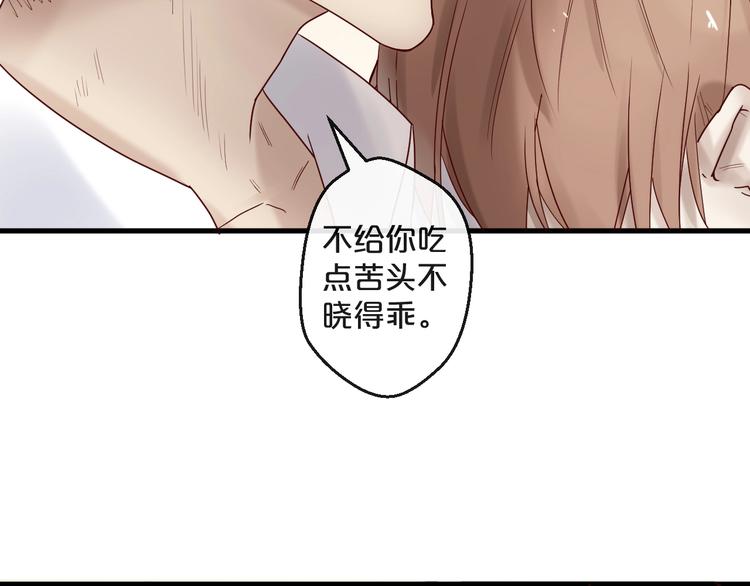 第24话 赔我一个男朋友！(1/2)-第24话