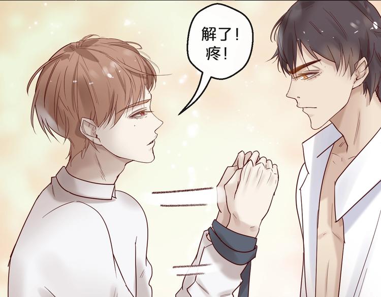 第24话 赔我一个男朋友！(1/2)-第24话