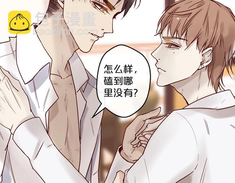 第24话 赔我一个男朋友！(1/2)-第24话