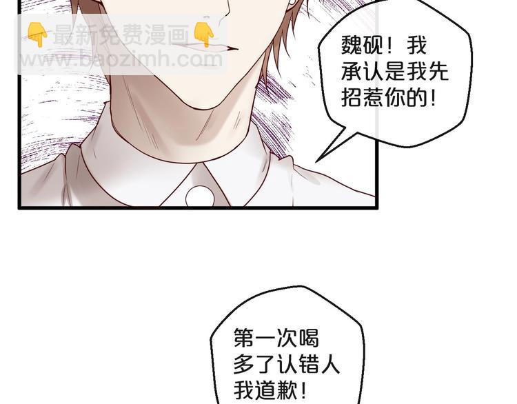 第24话 赔我一个男朋友！(1/2)-第24话