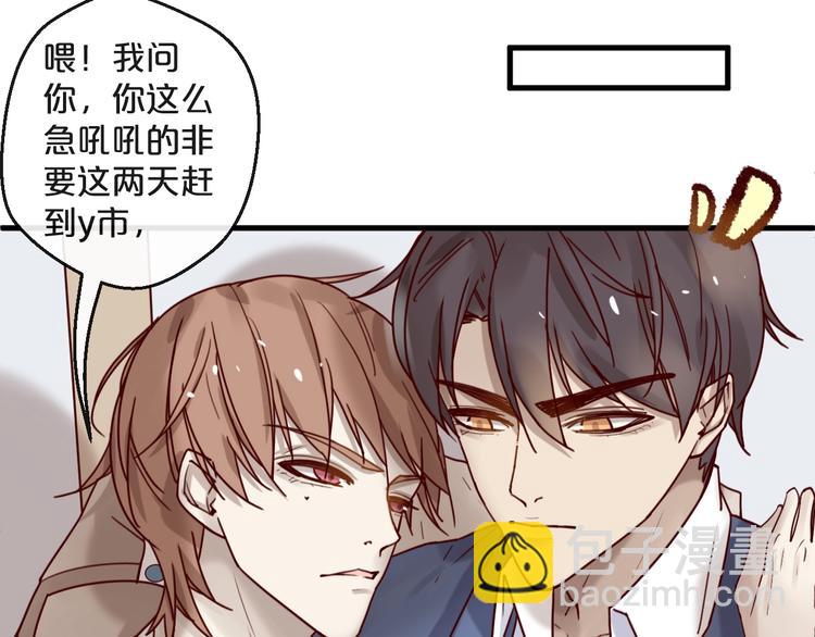 第26话 亿万靠枕上线(1/2)-第26话