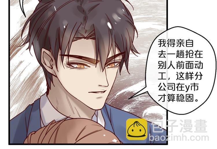 第26话 亿万靠枕上线(1/2)-第26话