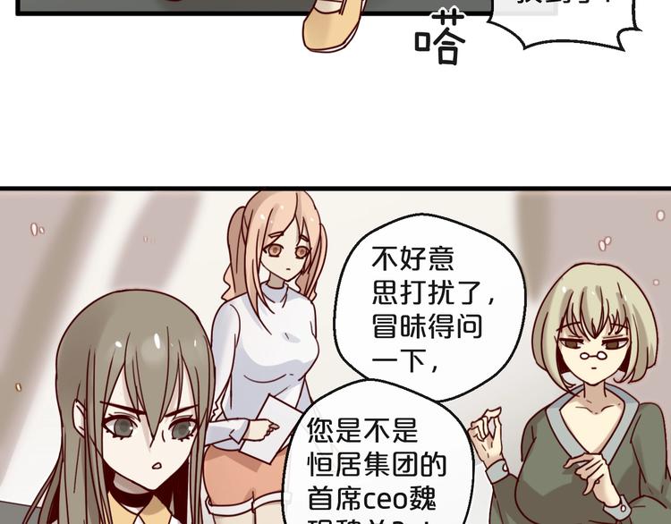 第26话 亿万靠枕上线(1/2)-第26话