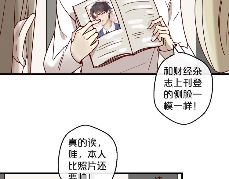 第26话 亿万靠枕上线(1/2)-第26话