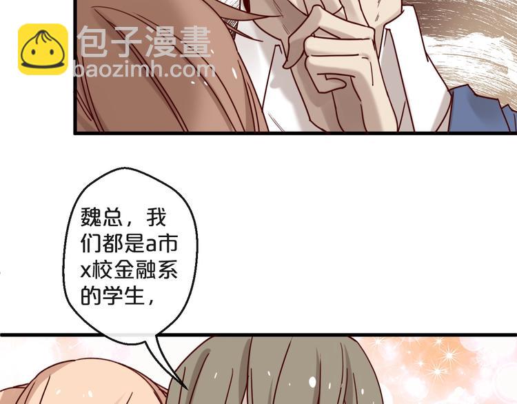 第26话 亿万靠枕上线(1/2)-第26话