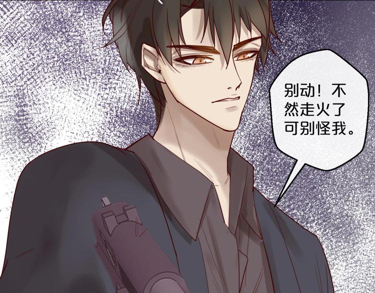 第30话 擦枪走火(1/2)-第30话