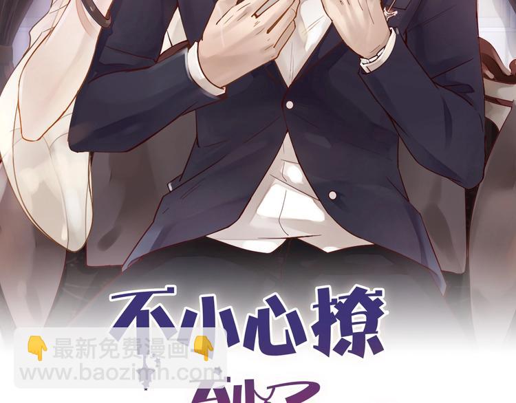 第30话 擦枪走火(1/2)-第30话