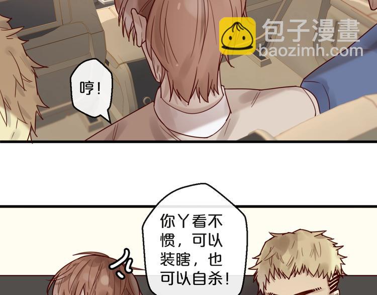 第32话 生米煮成熟饭(1/2)-第32话