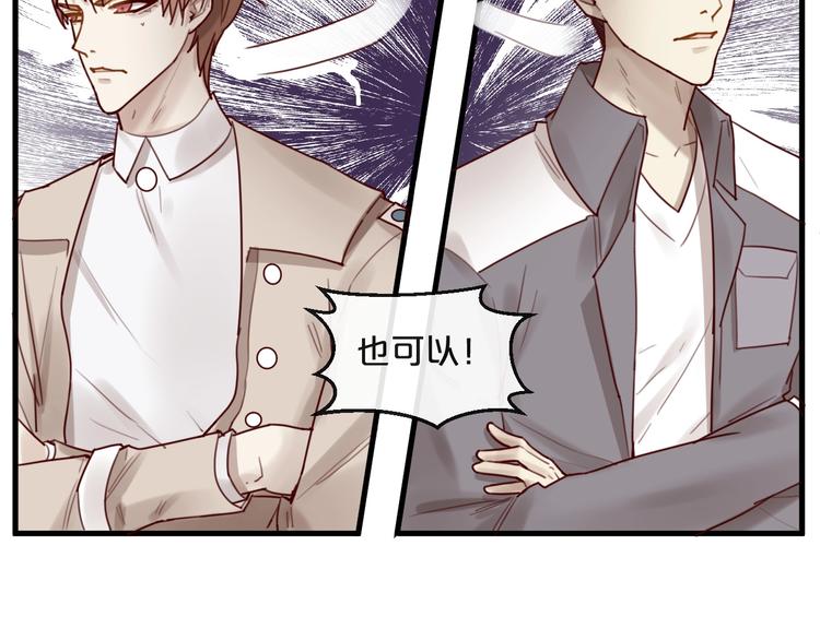 第32话 生米煮成熟饭(1/2)-第32话