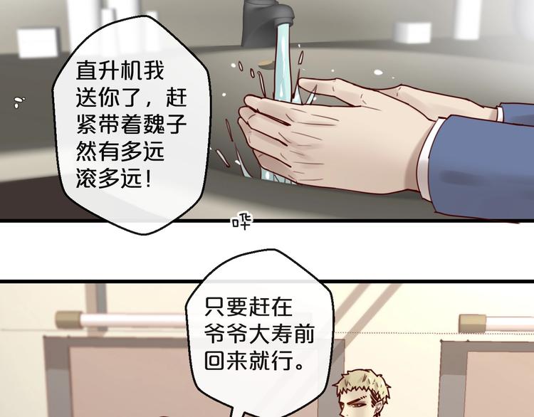 第32话 生米煮成熟饭(1/2)-第32话